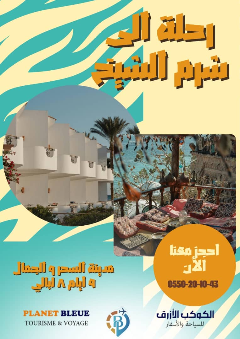 Sharm El Sheikh Été 2026 – Le Voyage Parfait